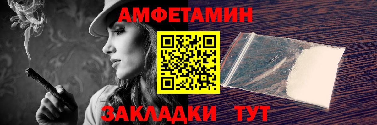 Амфетамин Розовый Кимры