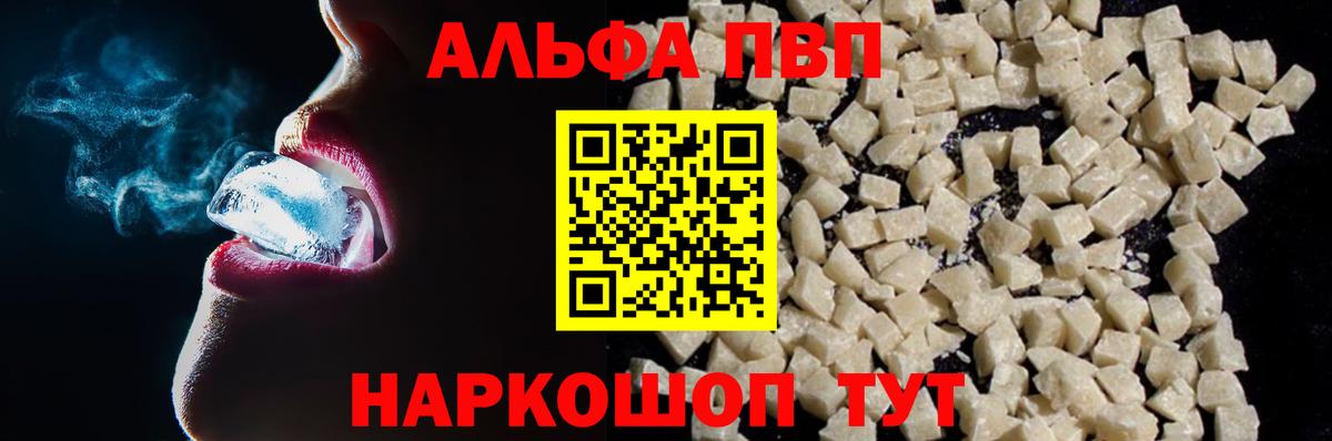 A-PVP крисы CK Кимры