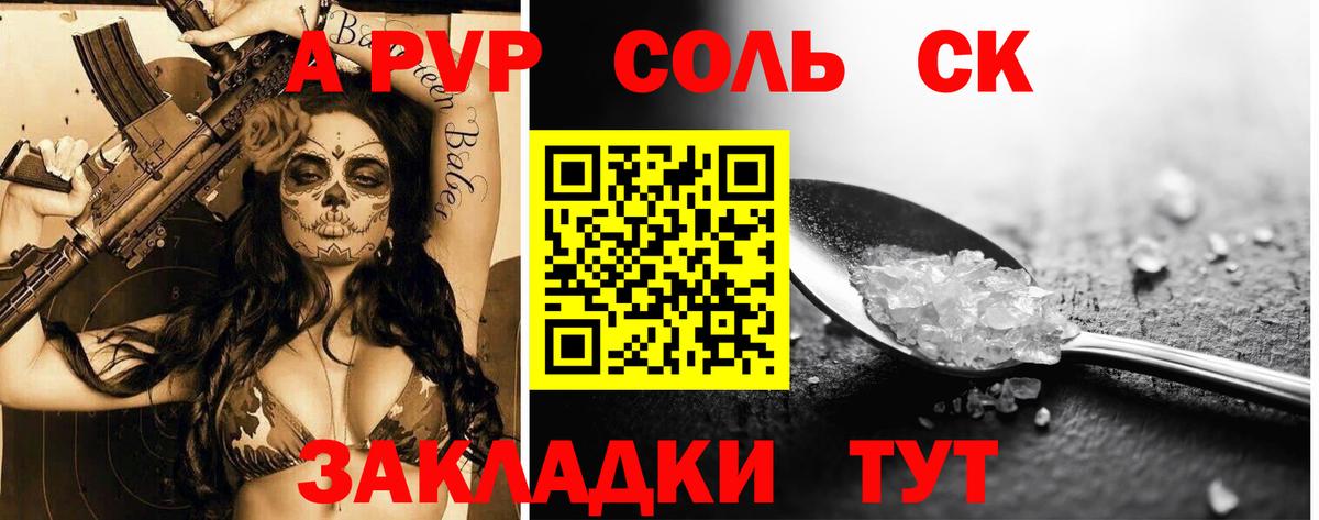 Alfa_PVP VHQ  купить  сайты  Кимры  Вход с VPN  Alpha-PVP СК КРИС  Alfa_PVP СК КРИС 