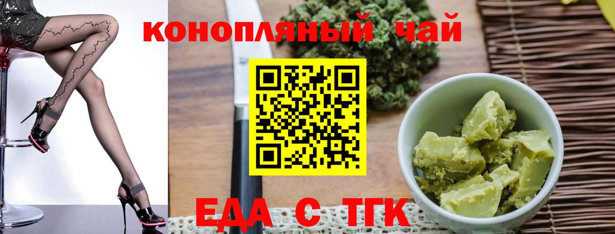 Кимры  Cannafood конопля  Вход с VPN 