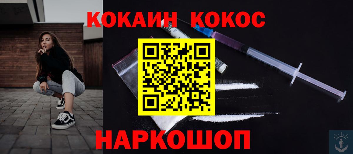 ГАШ  Кокаин  Кимры  Мефедрон   МДМА  ЭКСТАЗИ  ГАШИШ  КЕТАМИН  Меф  Вход с VPN 