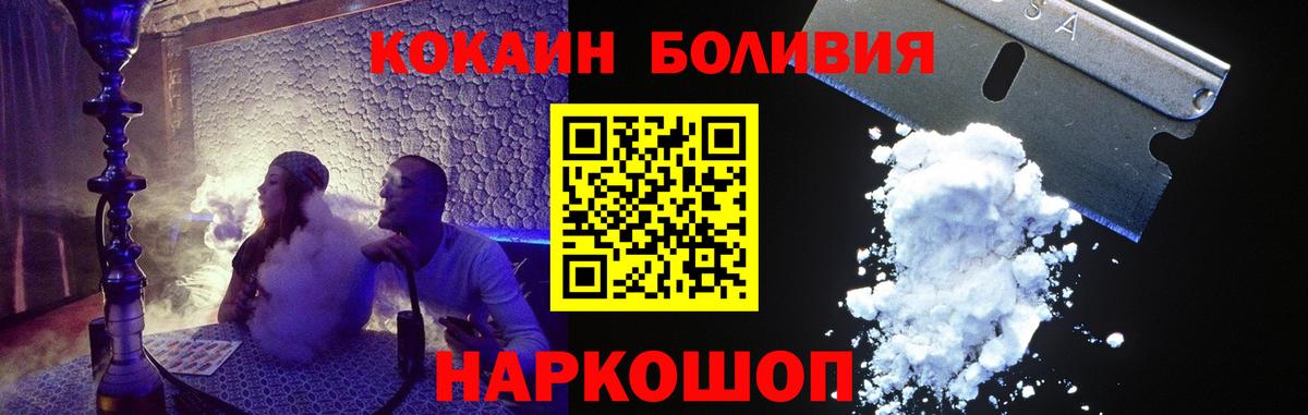 Кимры  COCAIN FishScale  COCAIN  Вход с VPN 