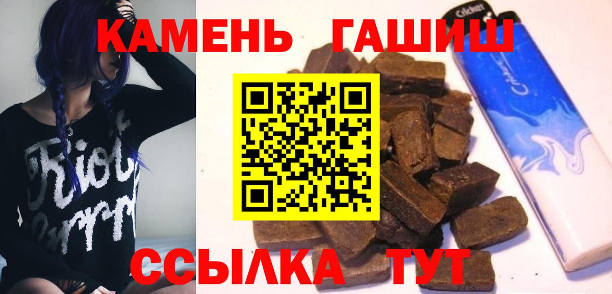ГАШ Ice-O-Lator  Вход с VPN  Гашиш hashish  Кимры 