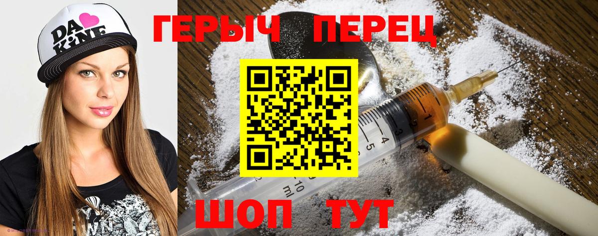 Героин гречка Кимры