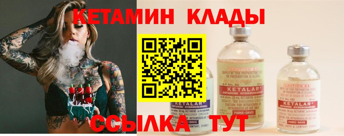 Кетамин VHQ  Вход с VPN  КЕТАМИН VHQ  МЕГА tor  Кимры 