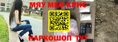 мефедрон Гусь-Хрустальный