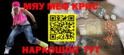 мефедрон Гусь-Хрустальный