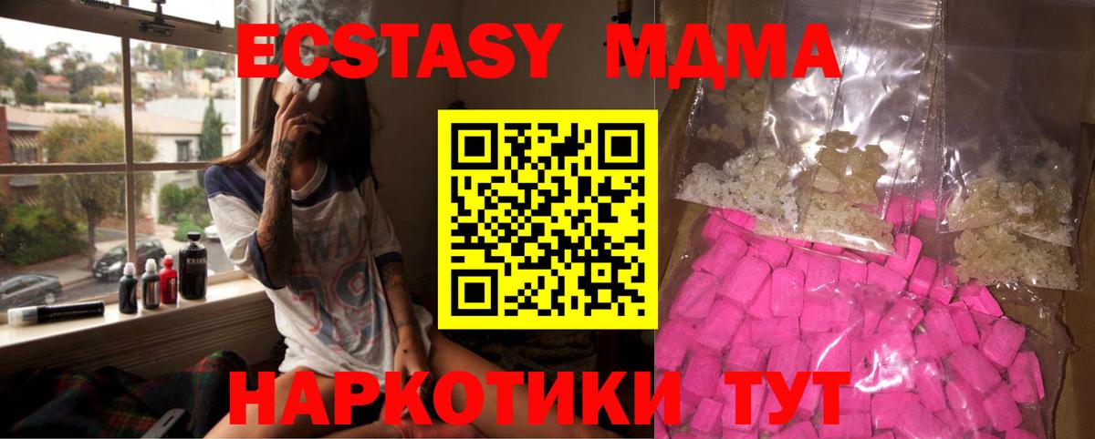MDMA кристаллы  Вход с VPN  Кимры  МДМА VHQ 