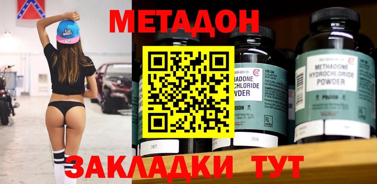 гидра tor  Вход с VPN  Кимры  Метадон белоснежный 