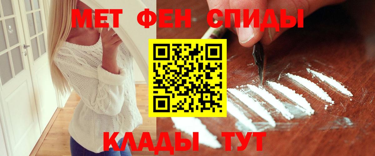 Кимры  Первитин  Вход с VPN  Метамфетамин Декстрометамфетамин 99.9% 