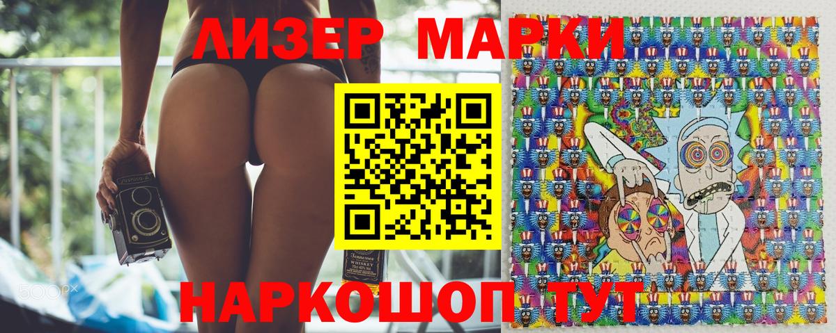Наркотические марки 1,8мг Кимры