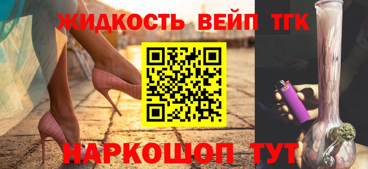 Кимры  Дистиллят ТГК вейп  Дистиллят ТГК вейп с тгк  закладки  Вход с VPN 