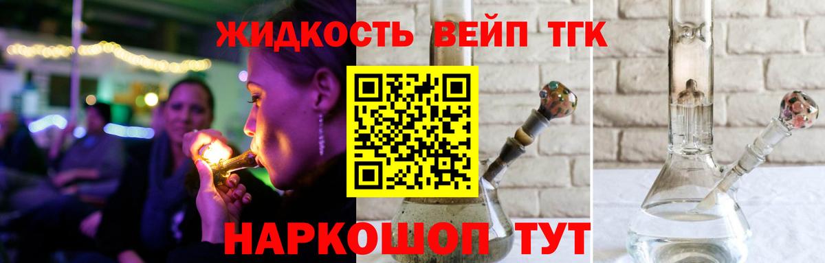 Дистиллят ТГК THC oil Кимры