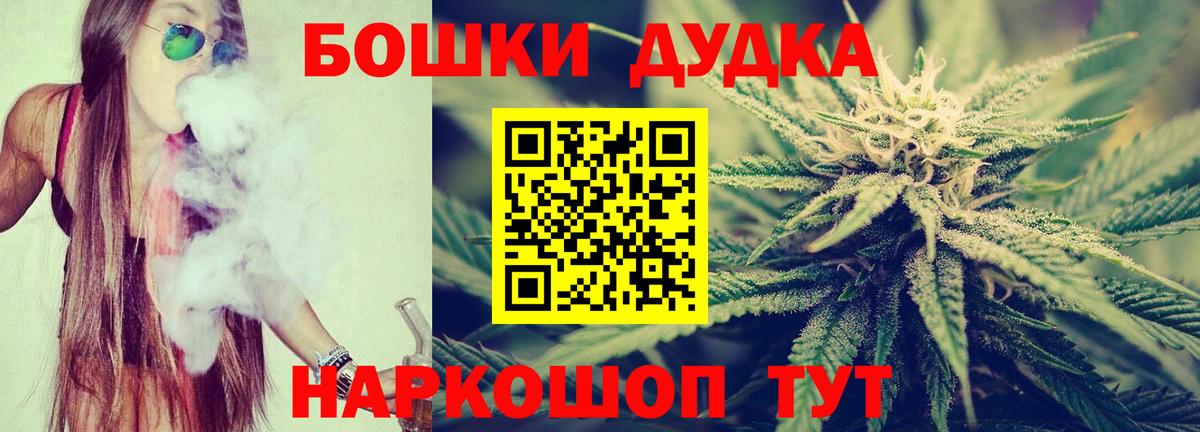 Бошки Шишки семена  Вход с VPN  Кимры  Каннабис конопля  Каннабис Amnesia 