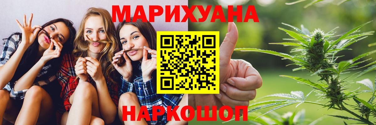 Марихуана планчик Кимры